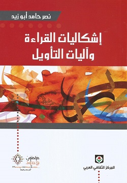 Problems of reading and mechanisms of interpretation